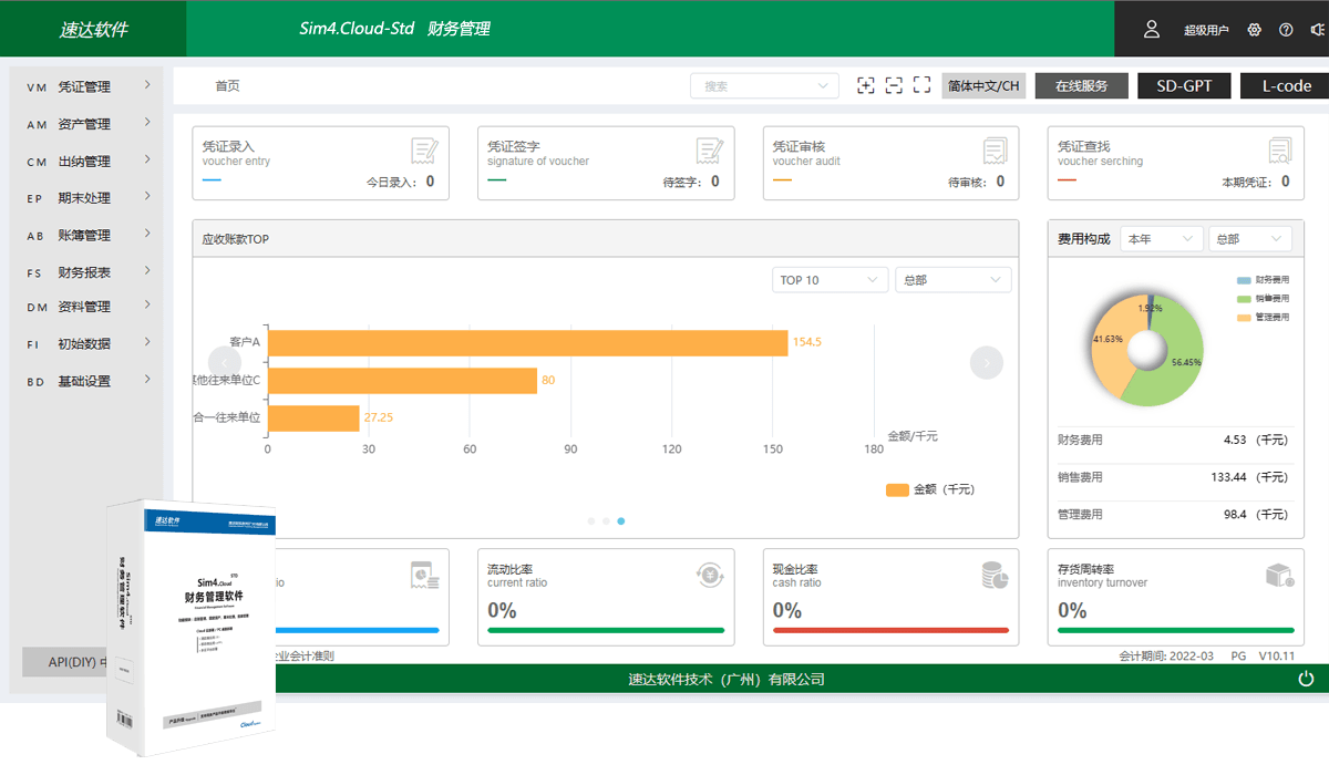 速达Sim4.cloud_std